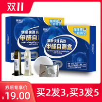 New House Indoor Air Formaldehyde Excess detection box Automotive Professional Testing Home Type Self-testing formaldehyde Content Box