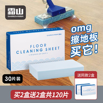 Frost mountain tile floor cleaning sheet decontamination brightening porcelain agent household disposable antibacterial detergent liquid 30 tablets