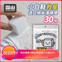 Frost Mountain Japan imported nano sponge to wipe off tea stains shoe polish clean wipe 30 kitchen pool decontamination magic wipe