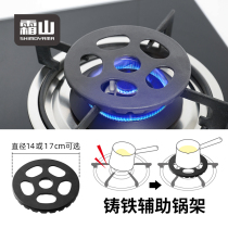 Frost mountain gas stove auxiliary pot holder cast iron stove rack milk pot kettle non-slip holder kitchen gas stove stand