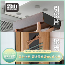 Japan Frost Mountain Magnetic Patch Magnet Patch With Backglue Stickup Type Magnetic Sheet Fixed Teaching Aids Magnetic Sticker fridge sticker