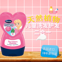 Germany bubchen little princess childrens shampoo Girls shampoo wash care 2 in 1 no silicone oil no tears