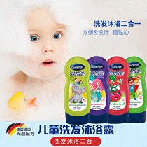 Germany imported bubchen childrens shampoo shower gel two-in-one tear-free and silicone-free baby shampoo
