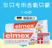 Germany imported elmex childrens toothpaste 2-6 years old baby can swallow and eat fluorine-containing tooth decay toothpaste