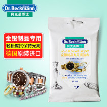 German imported Dr. Beckman gold and silver products cleaning cloth silver cloth silver jewelry maintenance cleaning polishing cloth