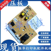 Brother 2240 7055 7060 7360 Lenovo 2400 7400 7450 7600 7650 high-pressure plate