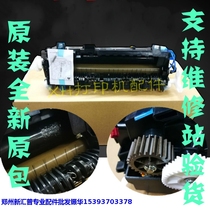 Brother 5440d 5445d 5450dn 8510 8515 Fixing assembly Fixing device heating assembly