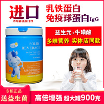 Imported milk iron immune ball protein enhanced whey nutrition adult non-Australian baby milk powder