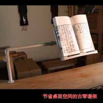 New Pint Guqin Spectrum Rack Clip-Edge Type Cantilever Swivel Lifting Reading Shelf Near And Far Adjustable Saving Guqin Table Tops