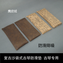 Traditional Guqin non-slip mat Sand mat Suede bagging non-slip mat Sandbag guqin mat 