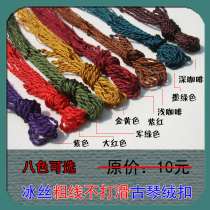 Guqin ice velvet buckle can replace the Sui Guqin accessories Chaoqin dragon buckle does not slip Multi-color optional