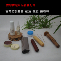 Guqin string cream Silk string care String glue Guqin special tuner Winding stick string set