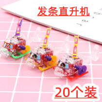 Running cartoon fun clockwork toy winding toy clockwork airplane helicopter 80 nostalgic toy