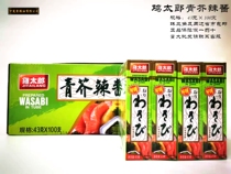 Chicken Taro Wasabi Sauce 43g*100pcs Grilled salmon Wasabi Chili Sauce Japanese Cuisine Raw fish sushi