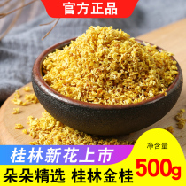 Lius Osmanthus a pound of Guilin Osmanthus tea dried Osmanthus 500g premium 5a dried osmanthus edible golden Gui commercial