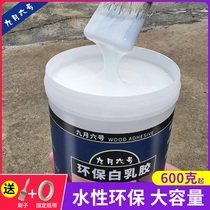 White latex diy handmade woodwork Glue white glue wood glue wood glue wood furniture glue glue stick wood door special glue