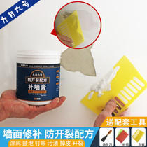 Wall refurbishment and repair paste wall paint repair wall artifact household wall putty White reinforcement wall paste
