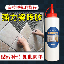 Tile Adhesive Tile Dropping Adhesive Wall Tile Hollow Repair of Domestic Tile Strong Adhesive