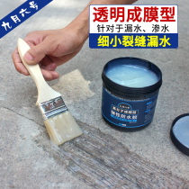 Transparent waterproof glue building roof waterproof leak repair material glue waterproofing agent exterior wall bathroom waterproof coating