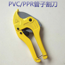 pvc ppr pipe scissors manganese steel quick Shear Water pipe cutter scissors Aluminum plastic pipe pipe pipe plastic pipe pipe pipe