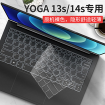 Suitable for YOGA14s keyboard film 13s dust cover 2021 Lenovo 13 3 inch computer 14 inch Notebook Ultra thin transparent full cover keyboard protector