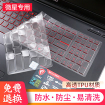 msi msi GS65 notebook GE60 computer GT72 membrane keypad GP62 GL62m GV62 GL63 GE63 GP63 GF63