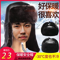 Winter cotton warm and cold helmet thickened construction site windproof Northeast Leifeng helmet ear guard sheep cutting inner bushing