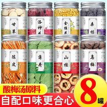 Old Beijing Orthodox Plant Boiled Solid Tongya Raw Material Package for the Commercial Hotel of Umei San Mulberry Laureate