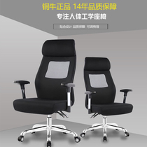 Guangdong copper cow chair office chair can lie down computer staff chair conference chair research chair home mesh breathable