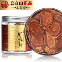 Changbai Mountain Red ginseng slices Ginseng red three red Ong slices Sugar-free Northeast African Korean Korean Ginseng Other direct ginseng