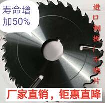 Multi-piece saw 170 180 205 with scraper round wood multi-piece saw blade imported alloy life increased 50%
