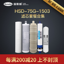 Hanston Water Purifier HSD-75G-1503 121235 UF Full Filter Element Package
