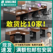 Simple staff desk 4 6-person table and chair combination screen computer desk Partition station card seat office furniture