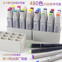 Fakal Mark Pen Supplement Liquid Ink Generation Oily Alcohol Second Generation Animation Skin Color Three Generation Full Set
