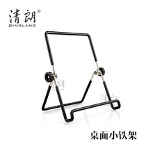 Qinglang desktop small iron frame table display stand ipad support stand blackboard small frame foldable small bookshelf reading stand