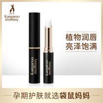 Kangaroo mother pregnant lipstick Moisturizing moisturizing natural anti-chapped lip care for pregnant women Skin care products