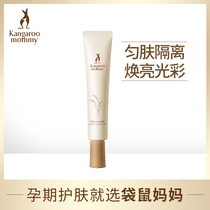 Kangaroo mother maternity cream Natural moisturizing light isolation maternity skin care cosmetics Flagship store