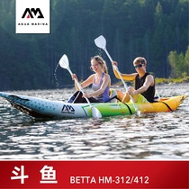 AquaMarina Le paddling Betta single double canoe kayak high-end inflatable boat Imported brushed material