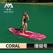 AquaMarina Lotte Paddle Board Official Coral Horn Surf Board Water Sports Paddle Board Yoga Board Sup