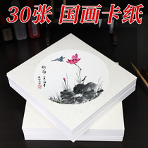 Thickened rice paper card paper Chinese painting lens paper meticulous painting and calligraphy creation paper mature rice paper raw propaganda hard card round card