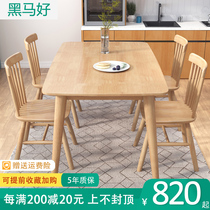  Solid wood household small apartment rental house Japanese combination modern simple about 24 people rectangular dining table and chair