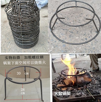 Threaded steel firewood tripod with coarse pot rack tripod firewood set tripod tripod
