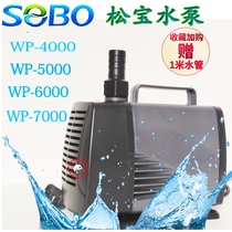  SEBO Songbao Wp-5000 submersible pump lower filter 1 2 meters fish tank pumping pump filter Aquarium bottom filter circulation pump