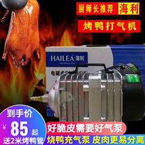 Duck blowing machine air pump Roast duck air pump Roast duck air pump Roast goose air pump Roast duck air pump Roast duck air pump Roast duck air pump Roast duck air pump Roast duck air pump Roast duck air pump Roast duck air pump Roast duck air pump Roast duck air pump Roast duck air pump Roast duck air pump