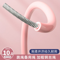 Jump Rope Rope Without Shank Accessories Spare Rope Wear 2 5 4mm 4 3mm Rubber wire rope universal 2 8 3 m