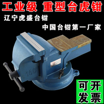 Husheng industrial grade heavy duty vise light vise 3-12 inch with drill table home machine repair auto repair Workbench pliers