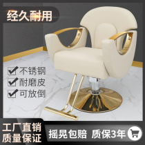 Barbershop chair lift rotation hair salon special hair stool Net red simple hair cut hot dye hair salon special