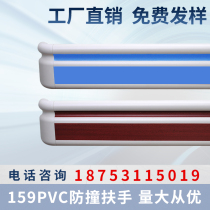 Hospital anti-collision handrail safety non-slip apartment hotel nursing home Public place wall pendant handle railing