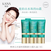 Han Shu magic water drops moisturizing bb cream womens gift box three-pack official website natural concealer skin niacinamide bb
