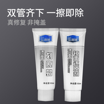 E Lu Chi incognito car scratch repair artifact Paint surface deep polishing car wax scratches scratches coarse wax abrasive